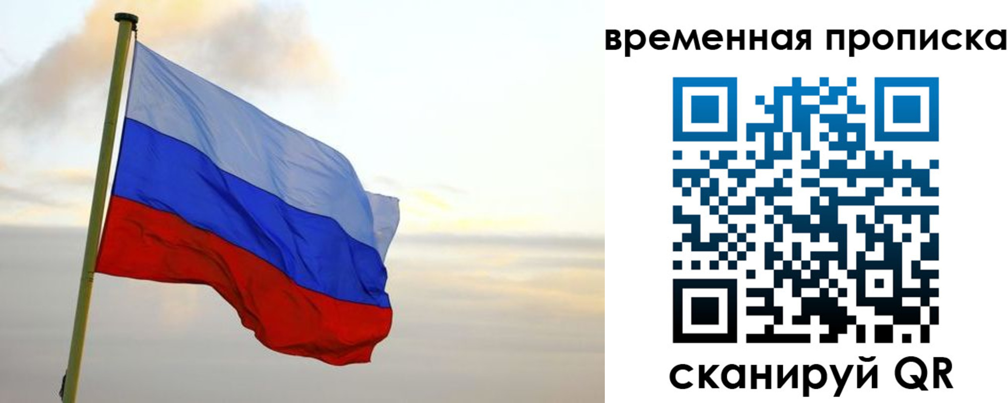 прописка для школы в Кропоткине