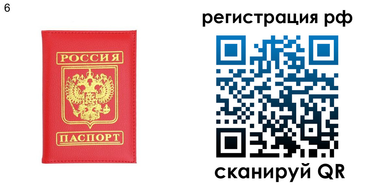 временная регистрация собственник в Кропоткине