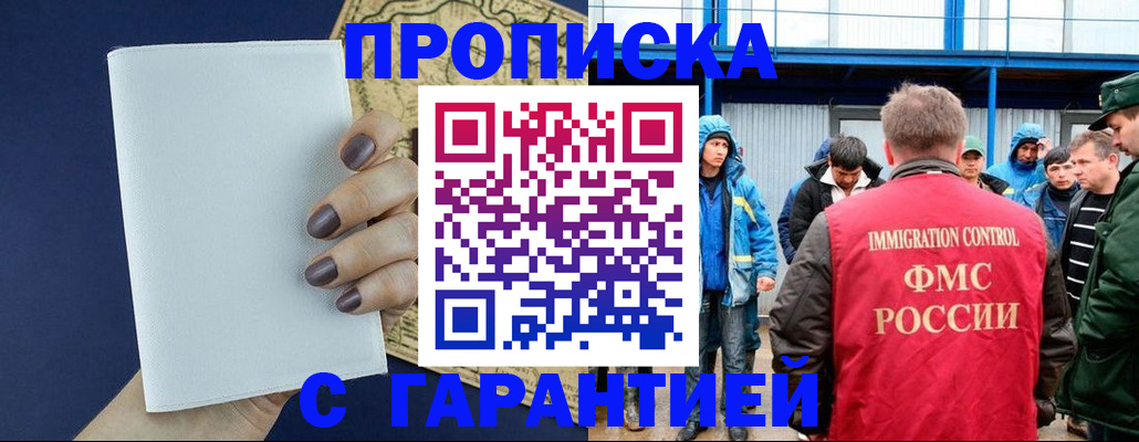 временная регистрация адрес в Кропоткине