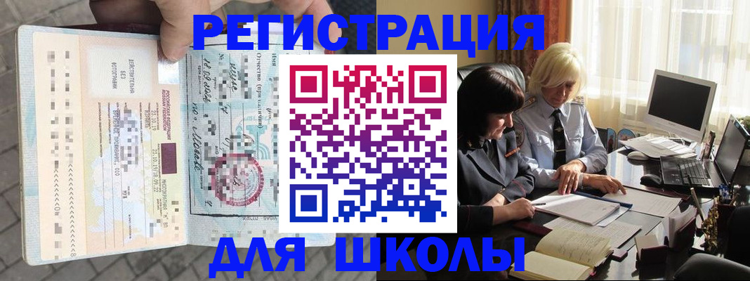прописка для военкомата в Кропоткине